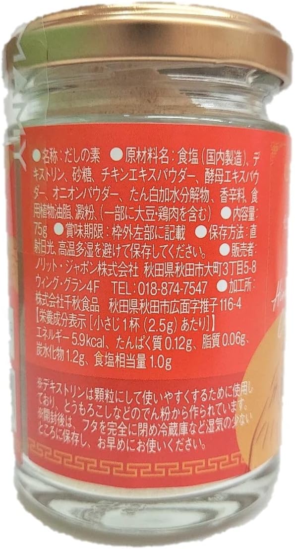 日本 UMAMY 比內地雞湯粉