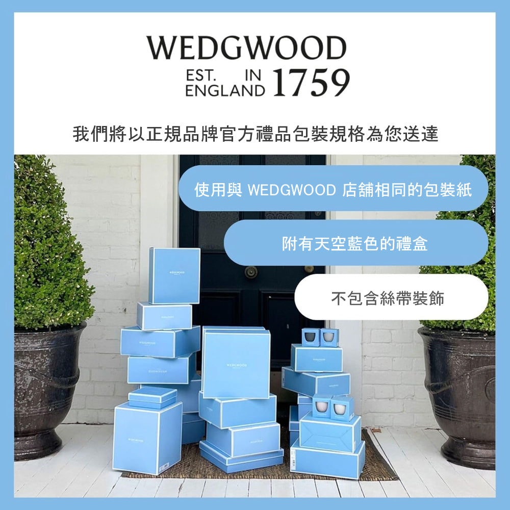 Wedgwood 心相印紅酒杯套裝