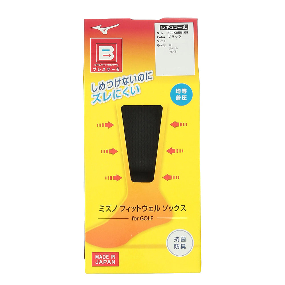 美津濃Breath Thermo 男士保暖襪│MIZUNO Breath Thermo Men's Fitwell SocksSocks