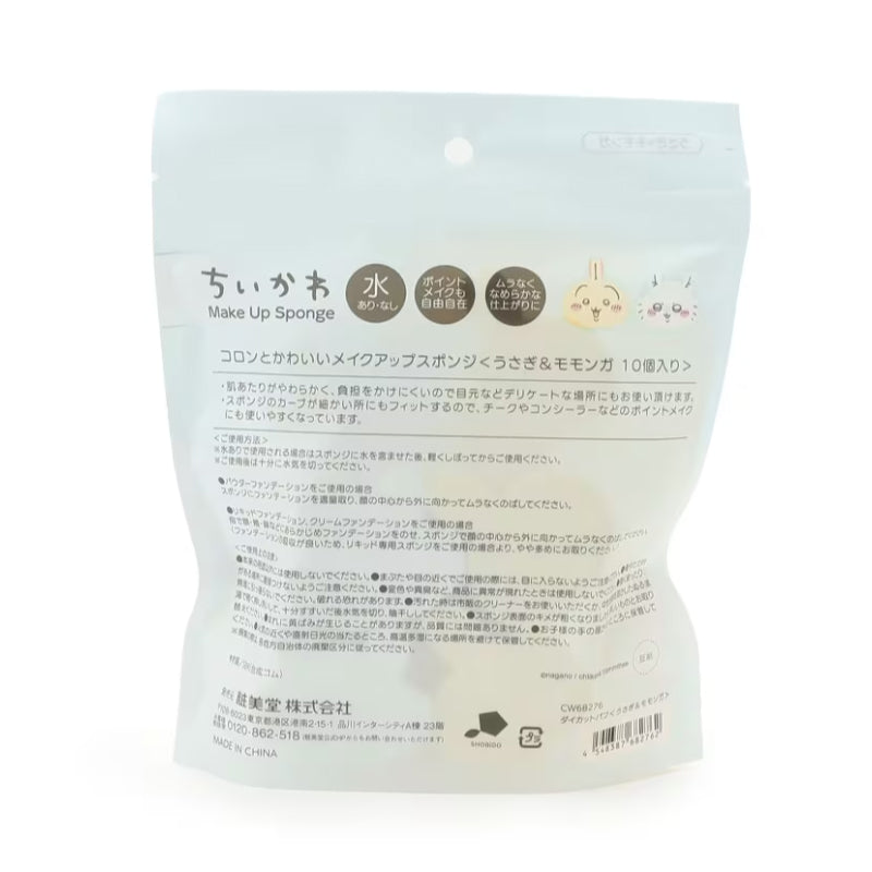 吉伊卡哇 造型化妝海棉 (兔兔+飛鼠)│Chiikawa Makeup Sponge (usagi & momonga)