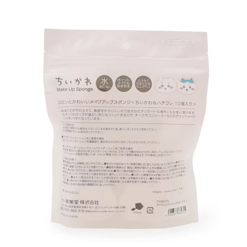 吉伊卡哇 造型化妝海棉 (小可愛+小八貓)│Chiikawa Makeup Sponge (chiikawa & hachiware)