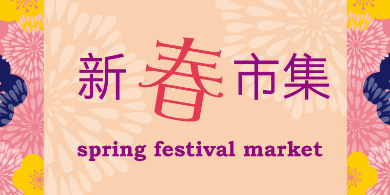 Spring Festival Market – feltwithlove LIVING