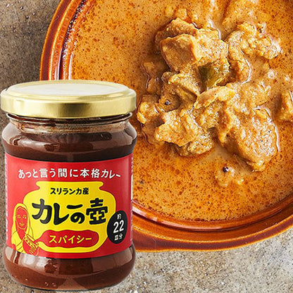 咖哩之壺咖哩醬 (辛口)│Curry Pot Curry Paste (Hot)