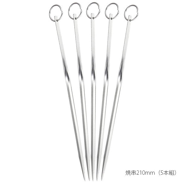 日本製燒烤串 5支裝│Made in Japan Grill Skewers 5-Piece Set