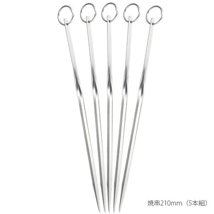 日本製燒烤串 5支裝│Made in Japan Grill Skewers 5-Piece Set