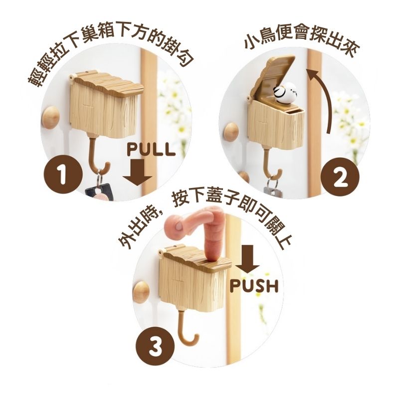 小鳥巢箱鑰匙掛勾 (銀喉長尾山雀)│Birdhouse Key Hook (Shima Enaga Long-tailed Tit)