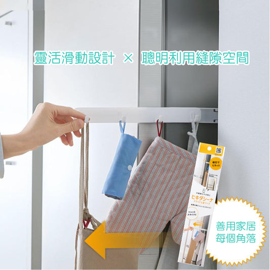 COGIT 滑動磁吸掛勾│COGIT Sliding Magnetic Hook Rack
