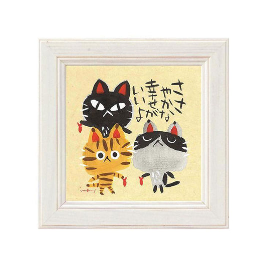 Cat Paintings with Wooden Frame - Happiness│糸井忠晴貓小掛畫 - 小確幸