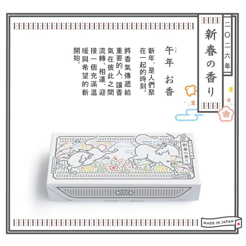 沉香線香連香座馬年限定套裝│Year of the Horse Aloeswood Incense and Stand Set