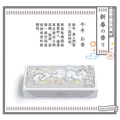 沉香線香連香座馬年限定套裝│Year of the Horse Aloeswood Incense and Stand Set