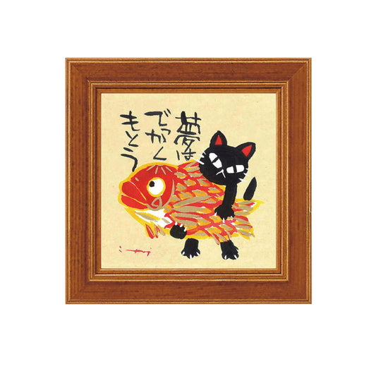 糸井忠晴貓小掛畫 - 大夢想│Cat Art Print with Wooden Frame - Dream Big