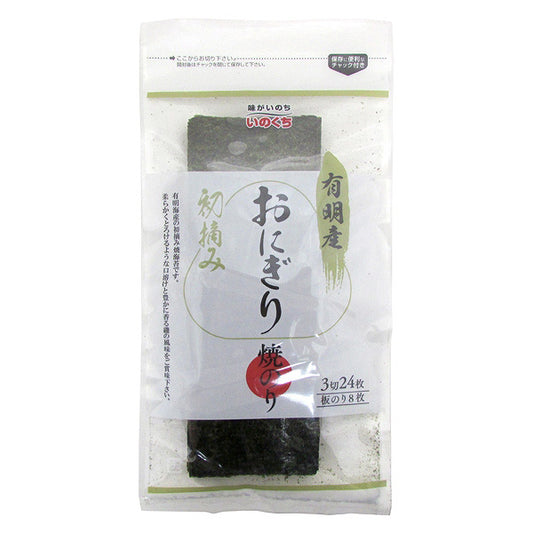 初摘有明海壽司用海苔 (72片)│First Harvest Ariake Seaweed for Sushi (72pieces)