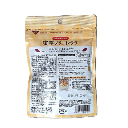 蜜芋焦糖布蕾拿鐵即沖飲料