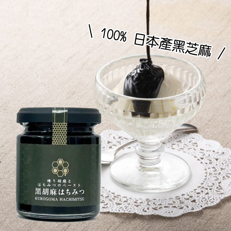 黑胡麻蜂蜜醬│ Black Sesame Honey Paste