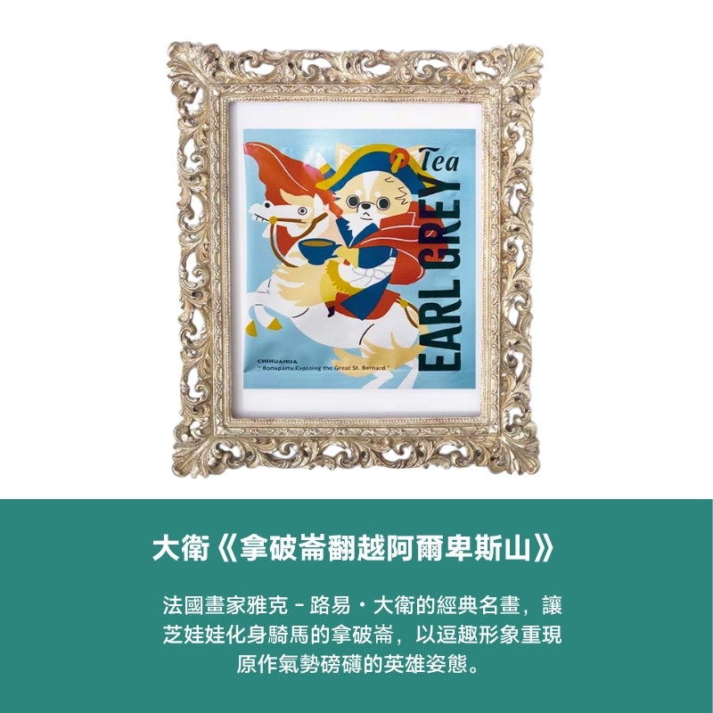 世界名畫美術館茶包 │Art Museum Tea Bag 