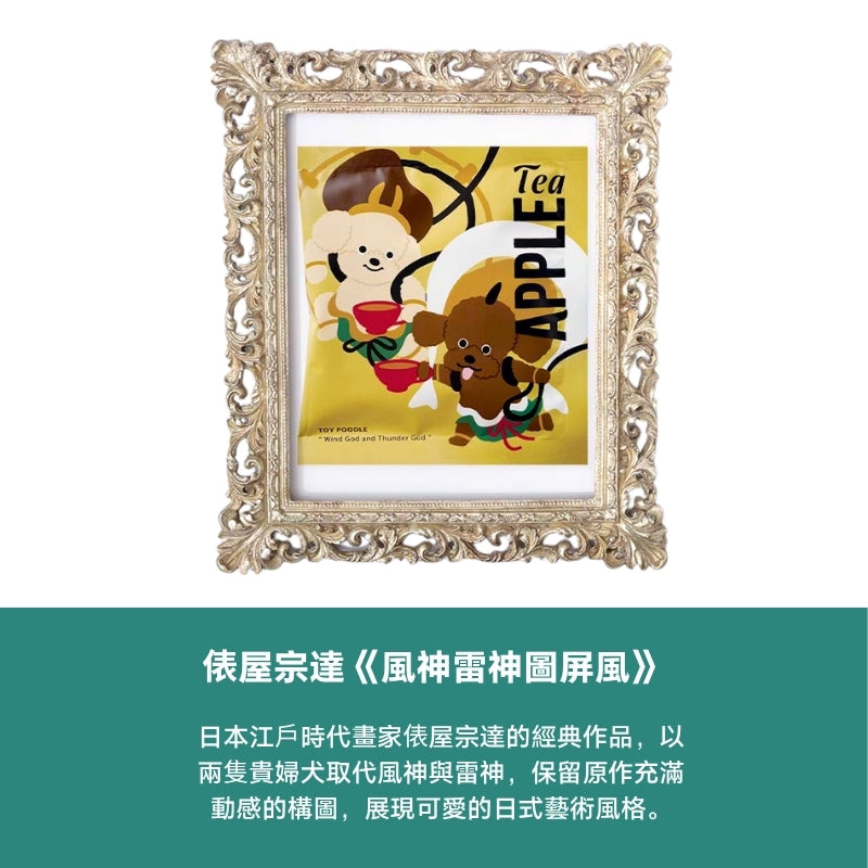 世界名畫美術館茶包 │Art Museum Tea Bag 
