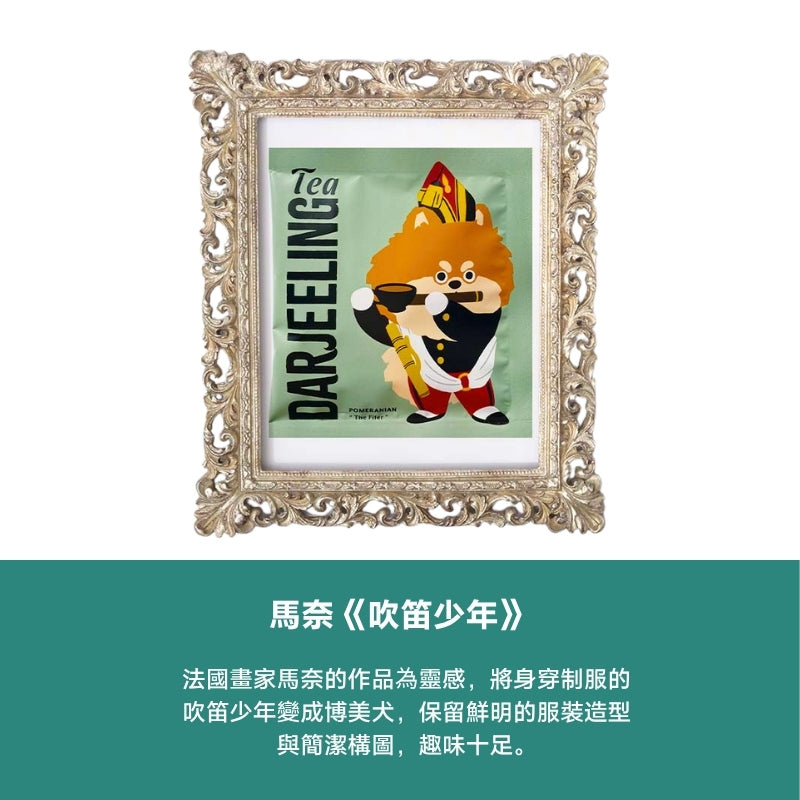 世界名畫美術館茶包 │Art Museum Tea Bag 