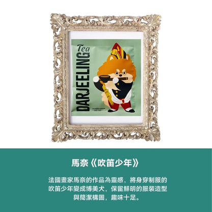世界名畫美術館茶包 │Art Museum Tea Bag 