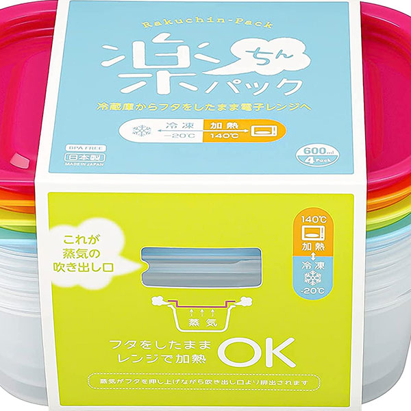 樂 日本製保鮮盒 (一套4個)*Rakuchin Food Storage Box (A set of 4)