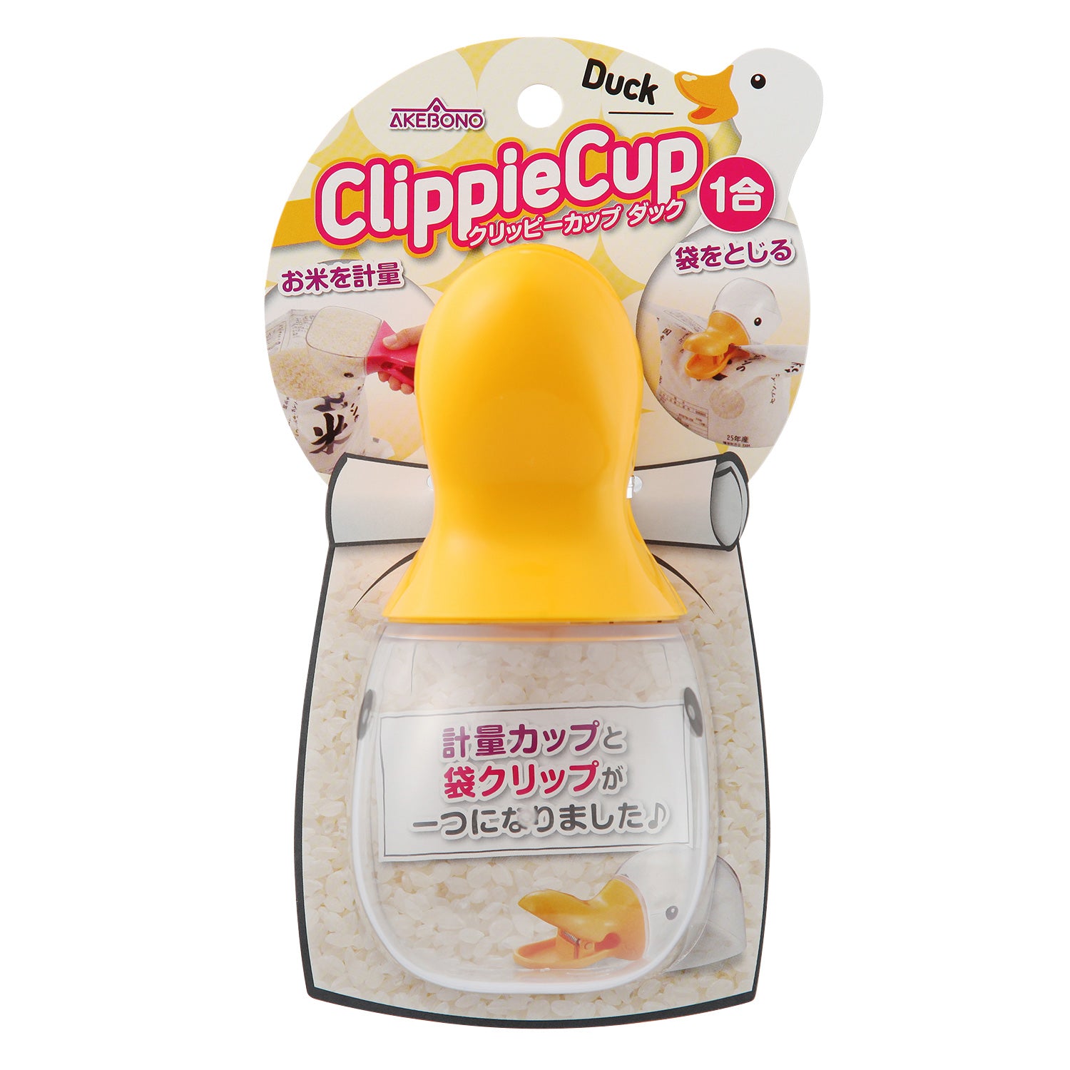 鴨子造型夾式米杯│Duck Clippie Cup