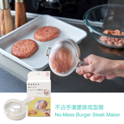不沾手漢堡排成型器│No-Mess Burger Steak Maker