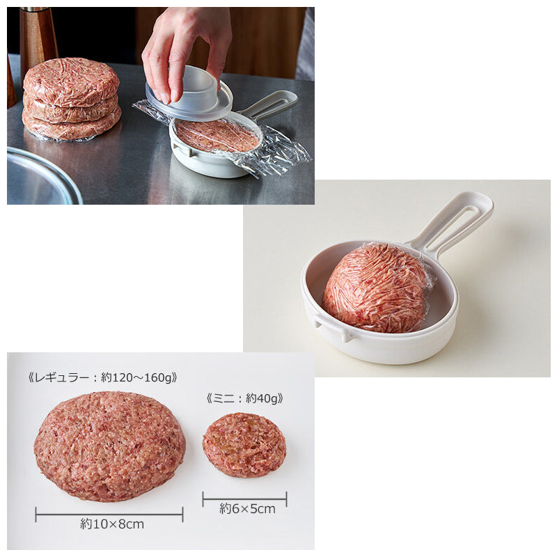 不沾手漢堡排成型器│No-Mess Burger Steak Maker