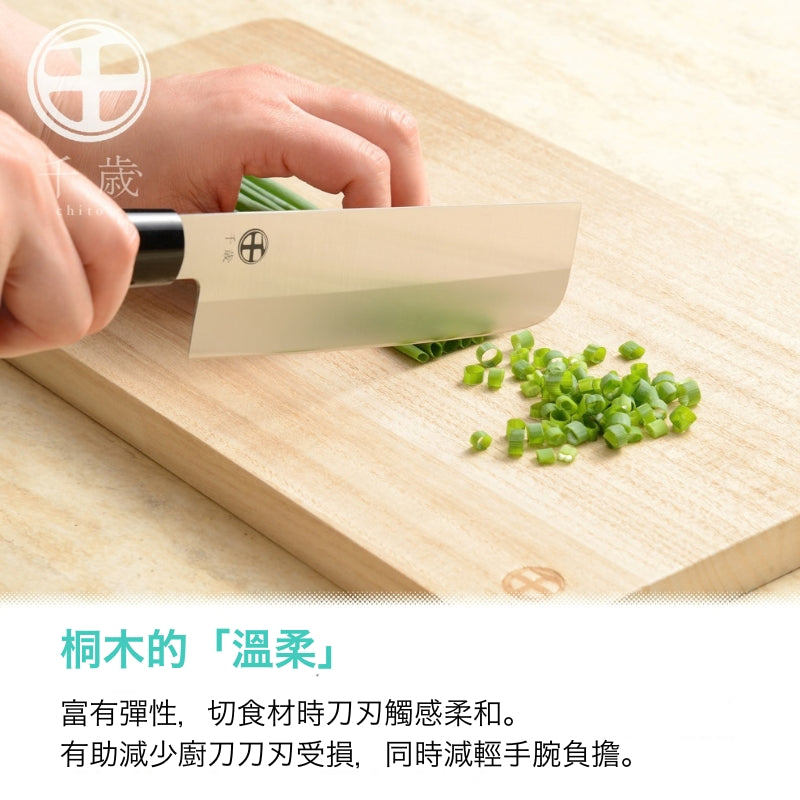 千歲 日本製桐木砧板*Chitose Made in Japan Paulownia Cutting Board
