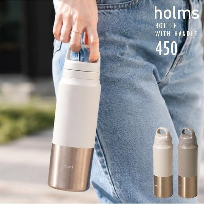 holms 手挽保溫保冷水樽│holms Bottle with Handle