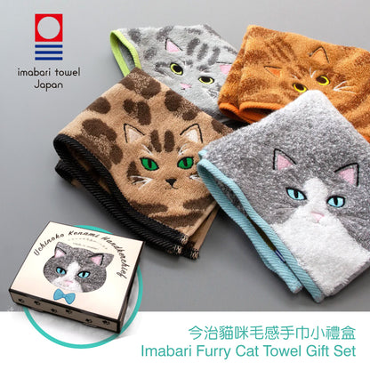 今治貓咪毛感手巾小禮盒 │Imabari Furry Cat Towel Gift Set 