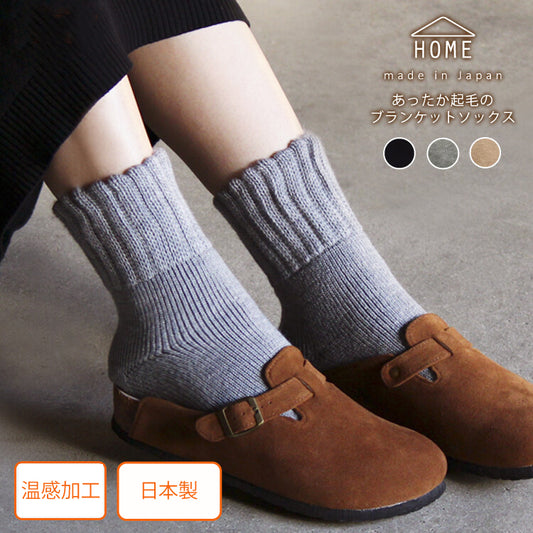 Japan extra warm brushed socks│日本製超保暖襪