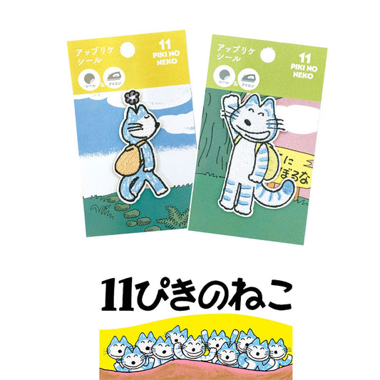 11 Piki No Neko Embroidered Applique Stickers│十一貓咪燙布貼紙