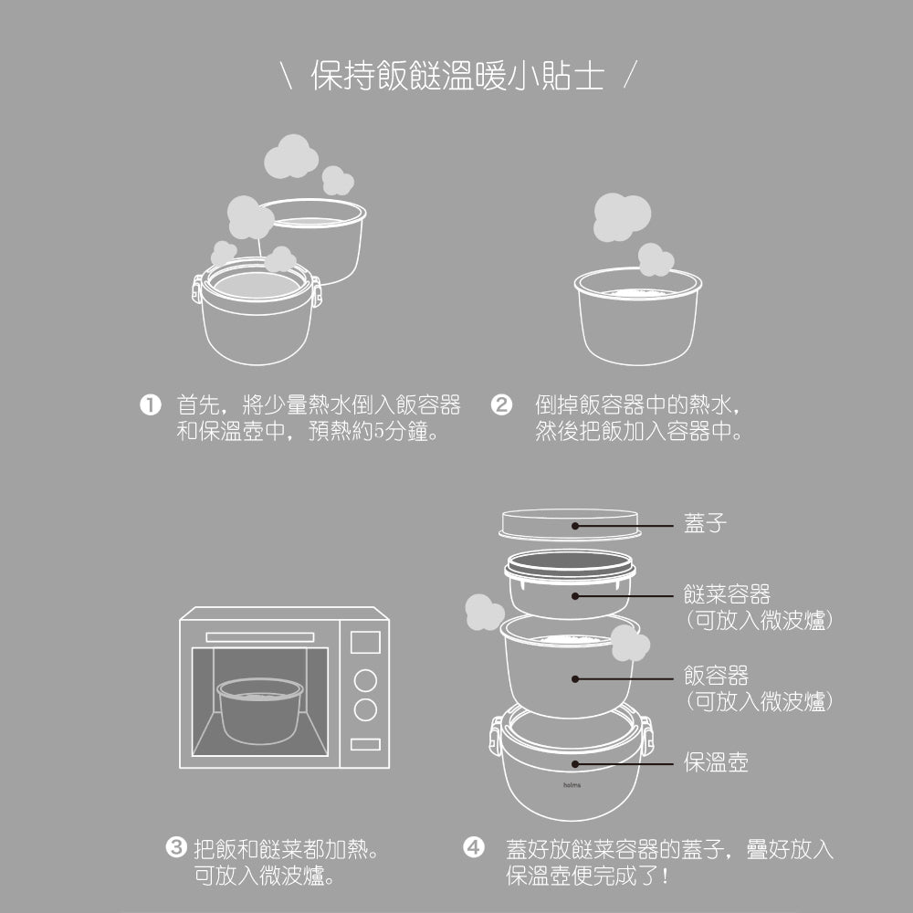 holms 型格保溫飯壺 (2色選擇)*holms Thermal Food Jar (2-color)