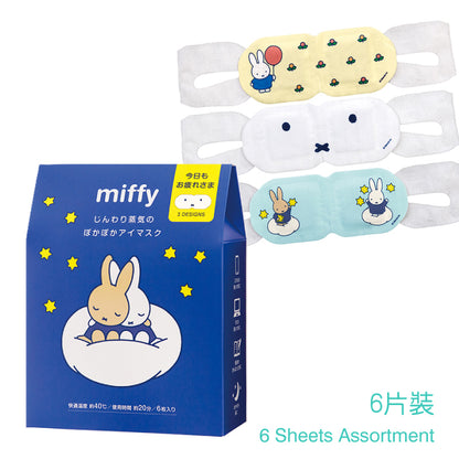 Miffy 溫熱香氣眼罩 (6片裝)│Miffy Hot Steam Eye Mask (6 Sheets Assortment)
