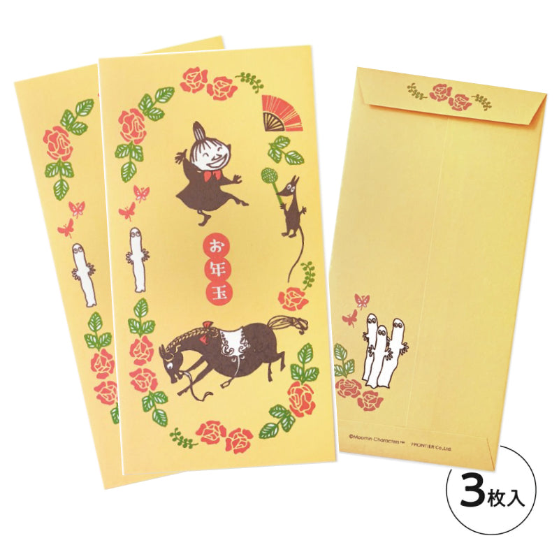 阿美伊予和紙利是封 - 馬│Little My Iyo Washi Red Packet - Horse