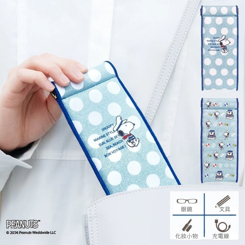 史諾比海軍風彈簧收納袋 │Snoopy Marine Slim Spring Pouch