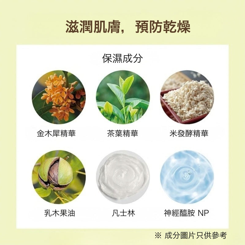 金木犀茶香護手霜│Kimmokusei Tea Hand Cream