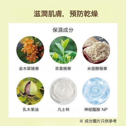 金木犀茶香護手霜│Kimmokusei Tea Hand Cream