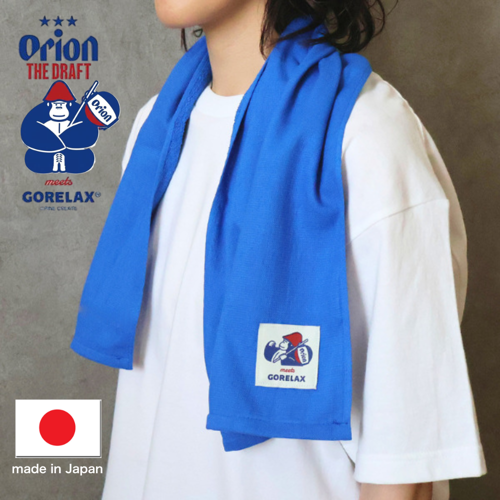 GORELAX x Orion 日本製溫泉毛巾│GORELAX x Orion The Draft Onsen Towel