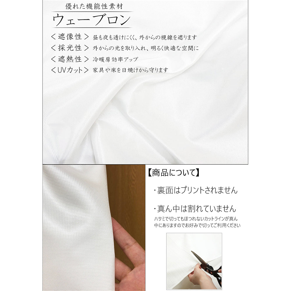 黑白貓日本製遮光門簾 Cat Shadow UV-Shield Door Curtain