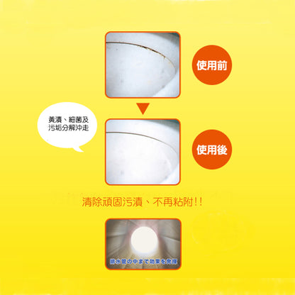 日本天然酵母廁所清潔球 Natural Yeast Toilet Cleansing Ball