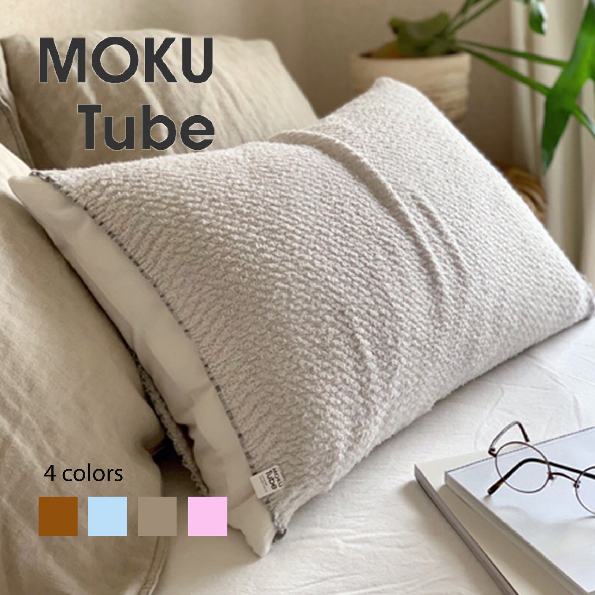 Moku日本今治枕袋圈 Moku Tube Imabari Pillow Case